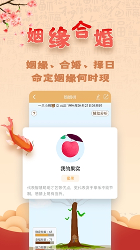 易奇八字算命大师app v4.8.3