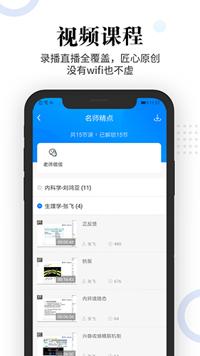 蓝基因合并版app v7.9.3