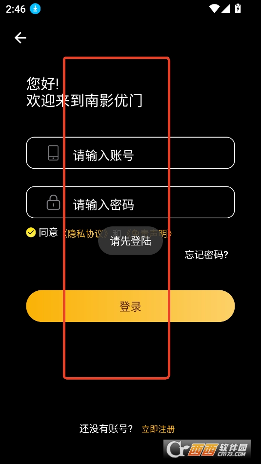 南影優門免費追劇app官方版免費版下載