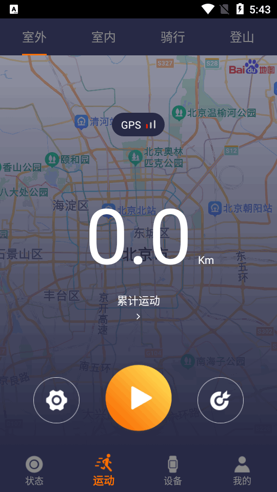 KUMI Life v2.0.0.9安卓版下载