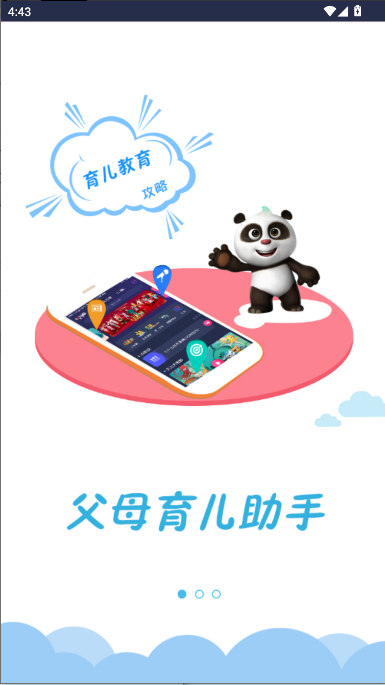 央视少儿APP最新版本下载2025 v2.6.3 官方手机版app