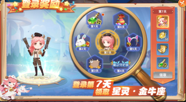 星界幻想图片15