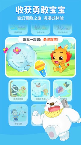 小伴龙 v10.2.9