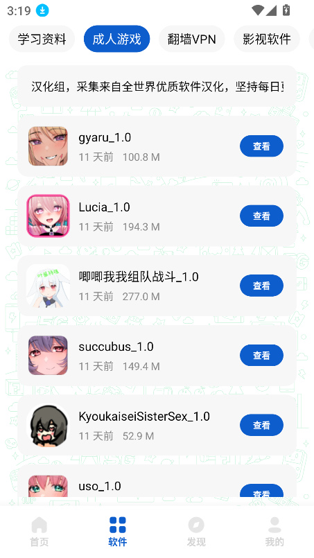 极客软件库APP v3.7.0安卓破解版