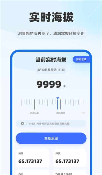 5G智能实时地图app v1.0.0
