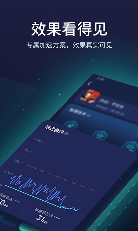 uu加速器官网版app v10.5.7.0