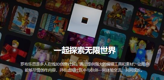罗布乐思roblox手机版