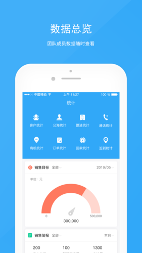 宰相办公app v5.2.1