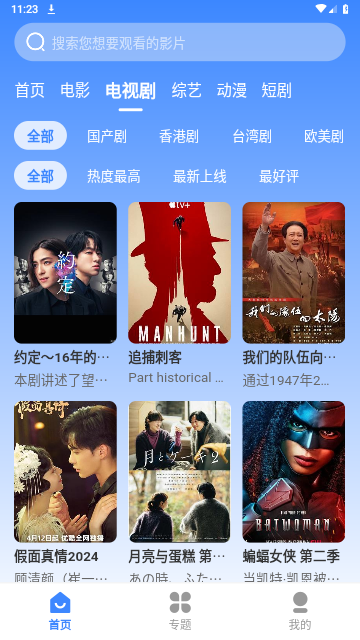猫爪影视官方版