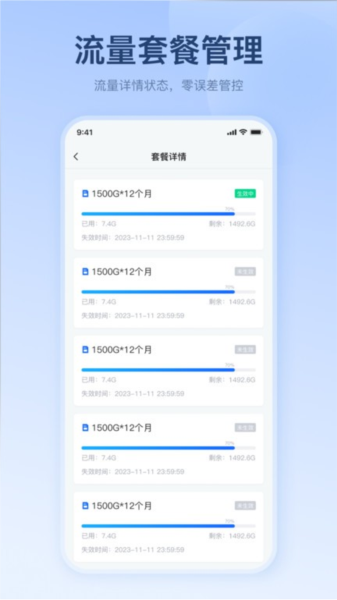 宝技智联app官方版 v2.5.4