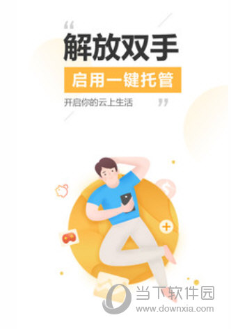 雷电云手机