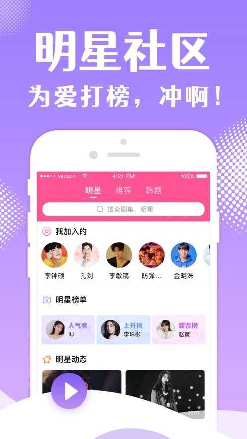 韩剧TVapp官方版下载