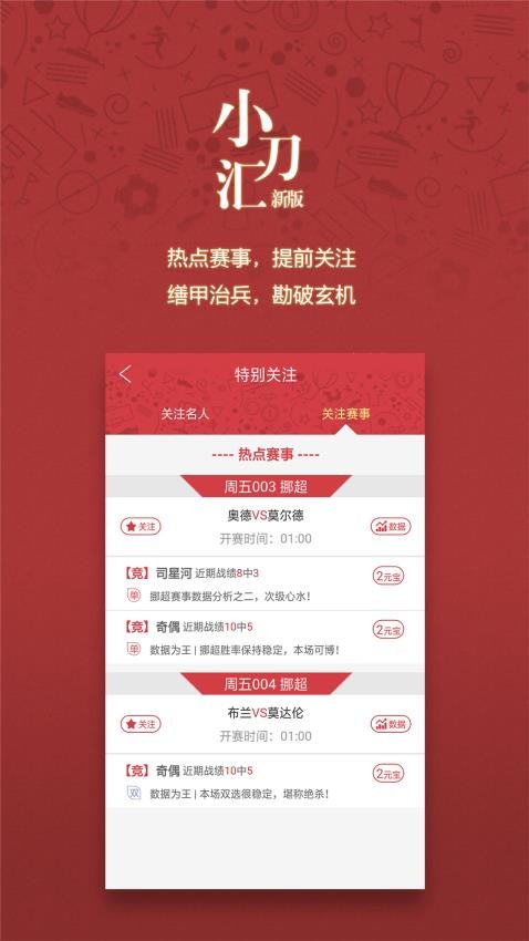 小刀汇app v3.31