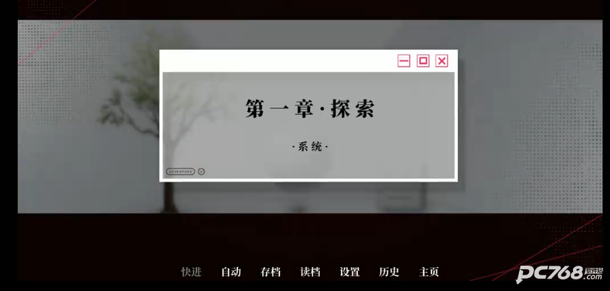 我的恋爱逃生攻略