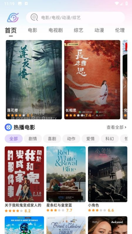 火影影视截图2