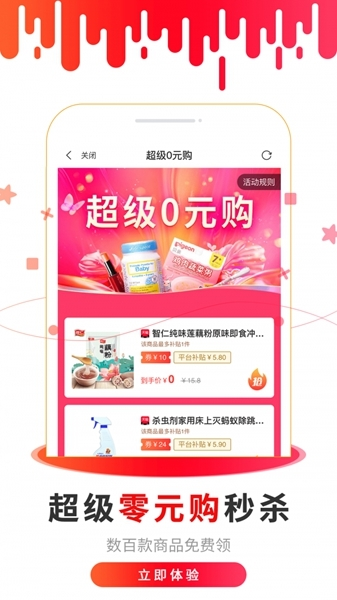 猴探长app图片