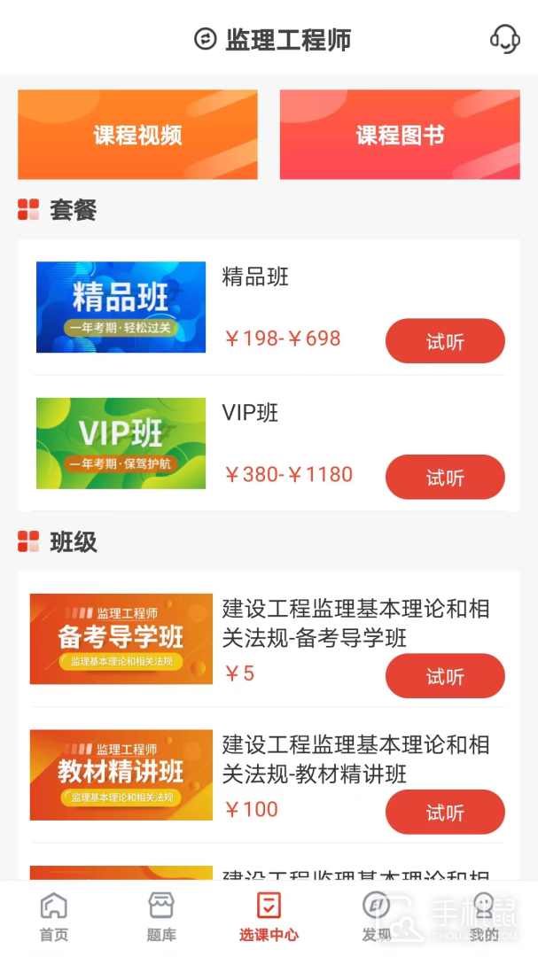 羿选教育 v1.0.6