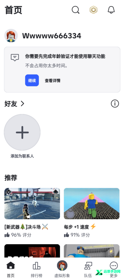 roblox罗布乐思手机版