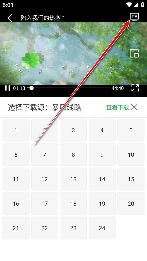 晴天视频最新版