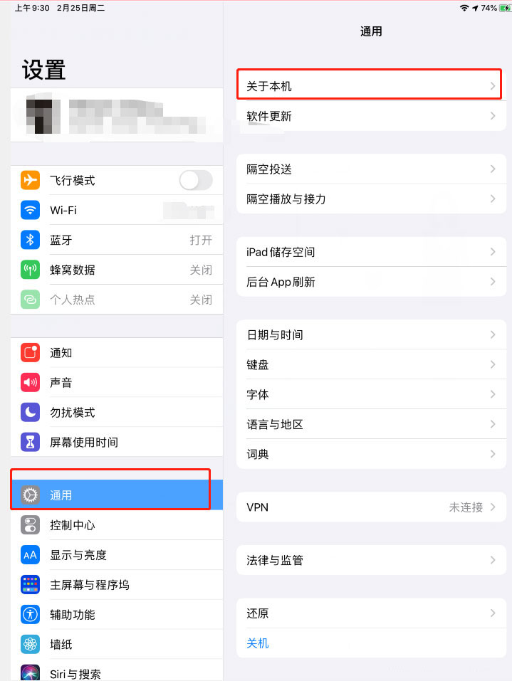 怎么左右分屏做笔记截图1