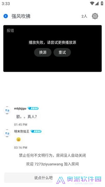 三号动漫追番软件