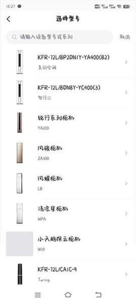 美的空调遥控器怎么连接空调4