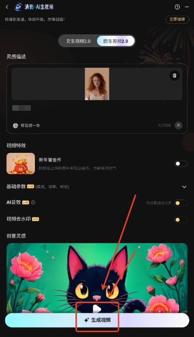 智谱清言最新版下载