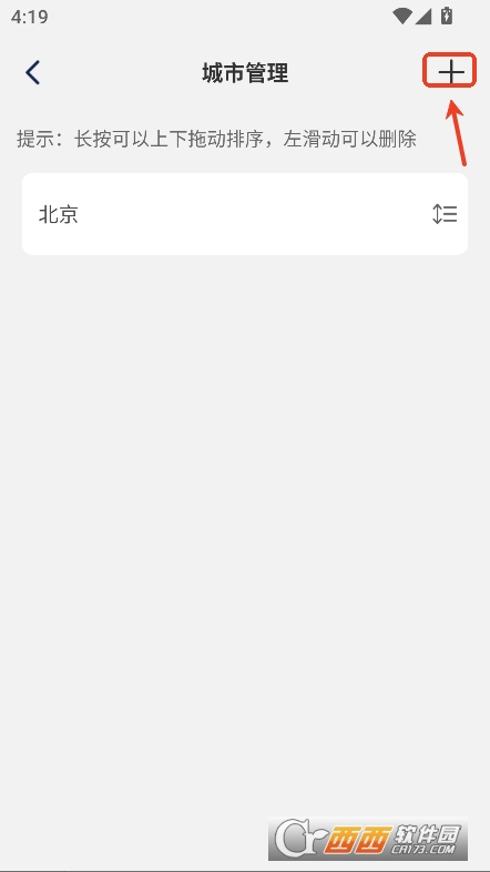 實(shí)況天氣衛(wèi)星報(bào)app安卓中文版下載 V1.0.0最新版截圖2