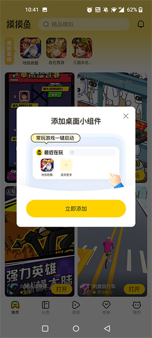 怎么把游戏添加到桌面截图5