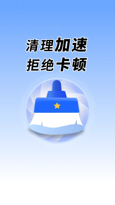 一键清理加速宝软件 v1.0.01.00