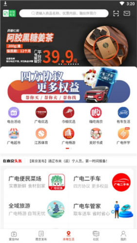 在南京app4