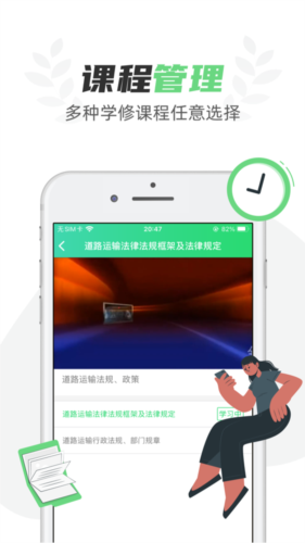 定邦e学堂app软件特色