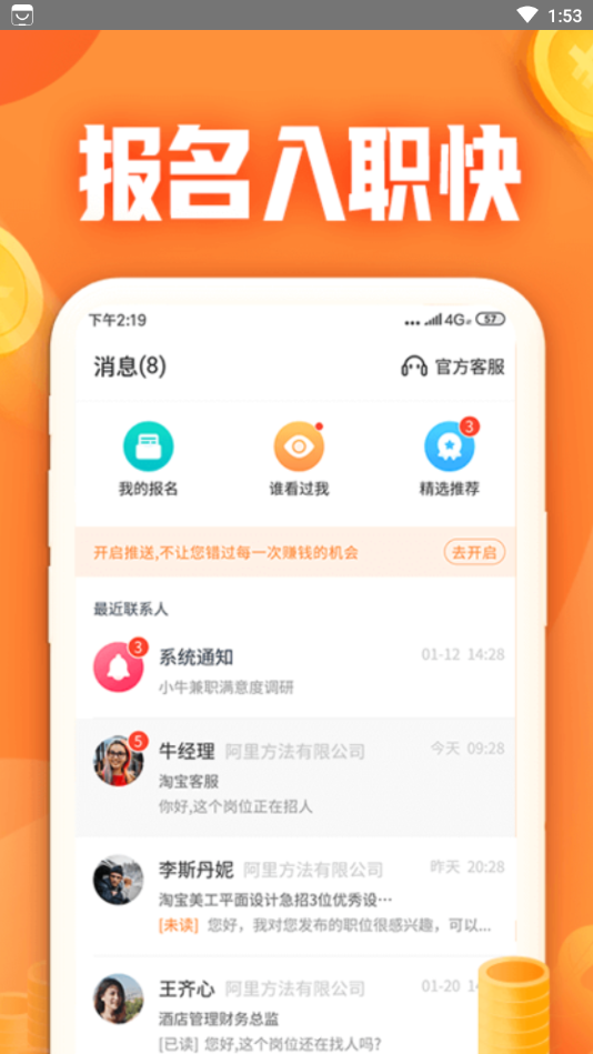 小牛兼职 1