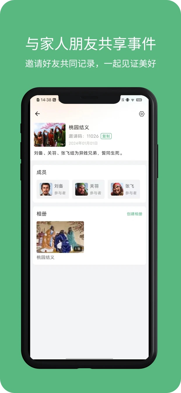 本末记app v1.0.0