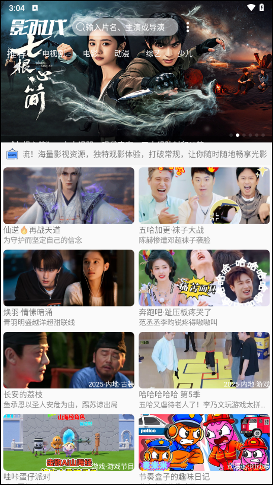 影时代纯净版