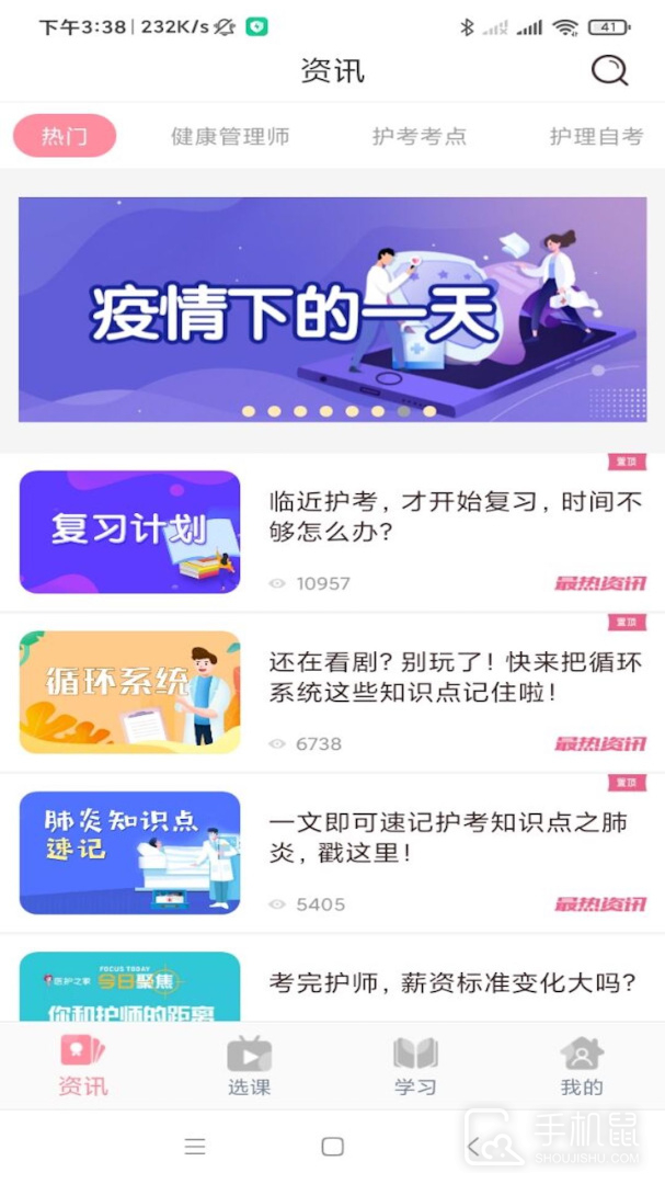 医护之家 v2.7.4