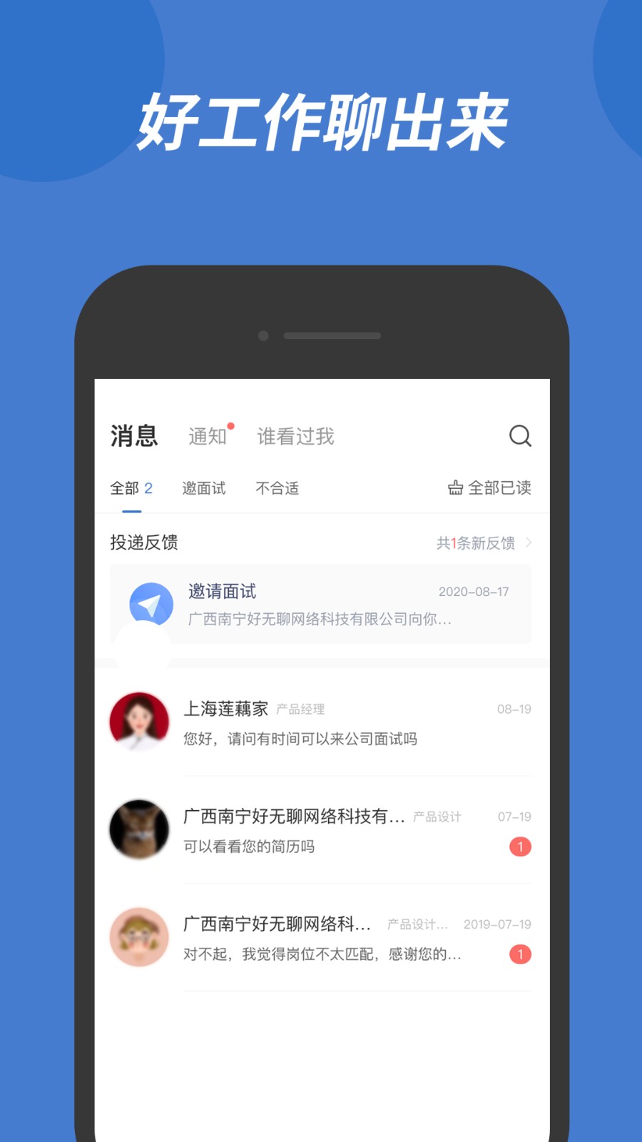 广西人才网 v6.9.5安卓版下载