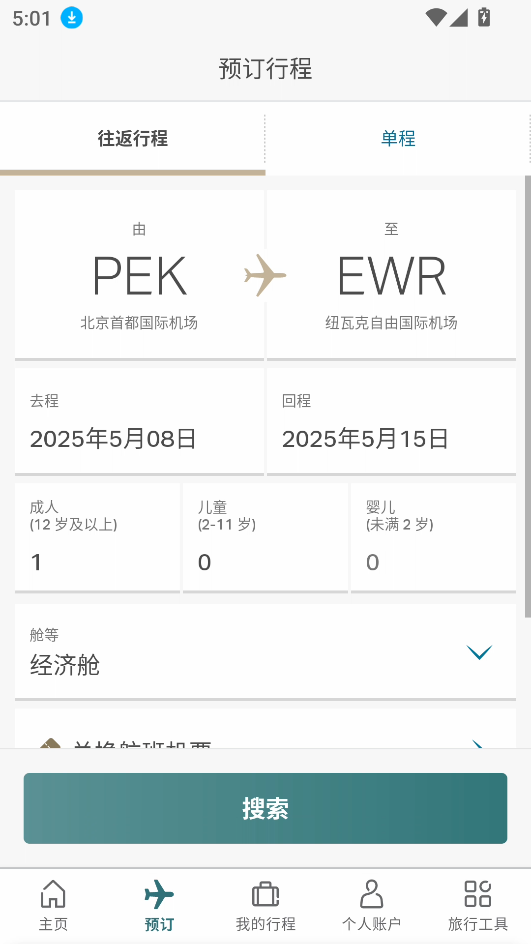 怎么买票截图2