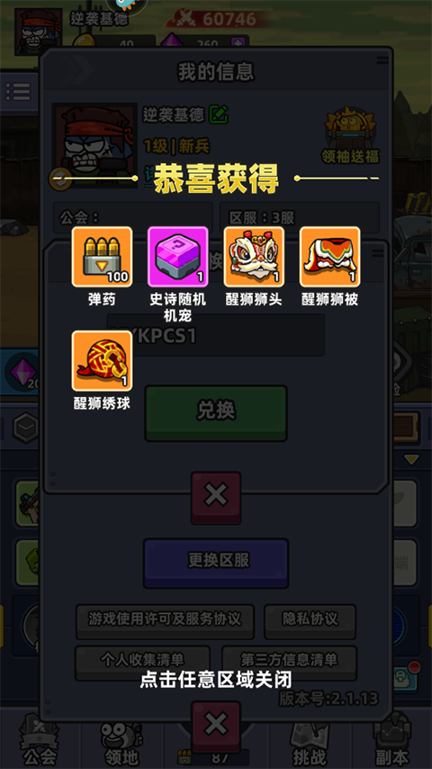 小鱼快跑