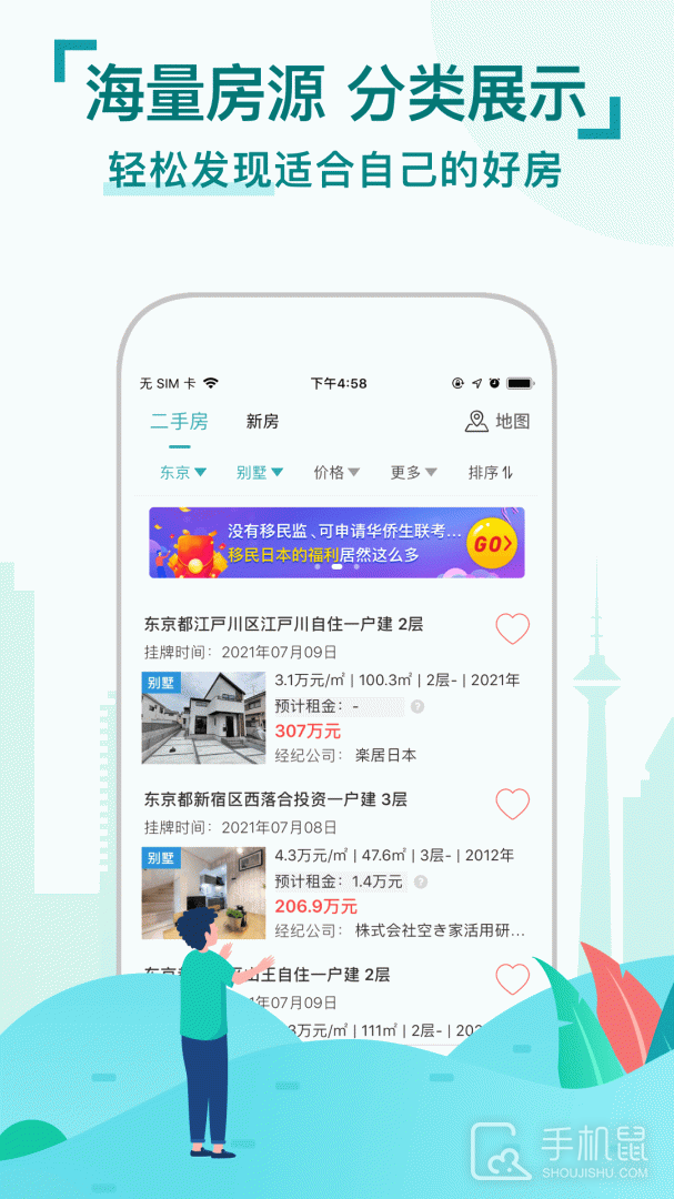 神居秒算 v4.2.9