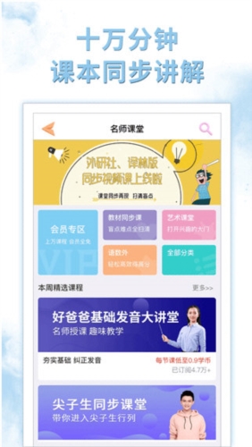 好爸爸学习机