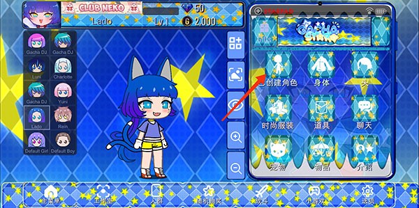 加查之星完整版