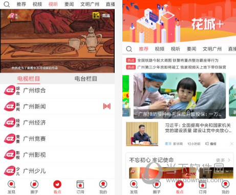 花城+TV版
