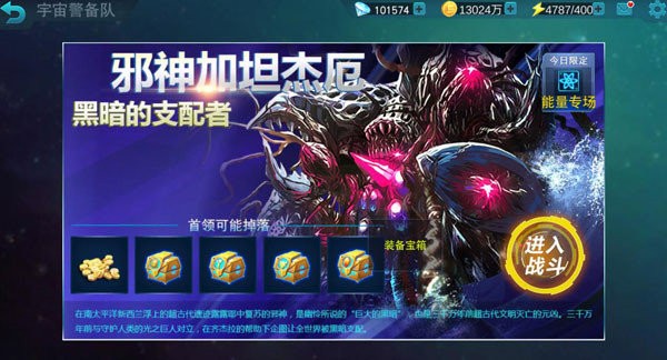 怪兽大作战官方正版