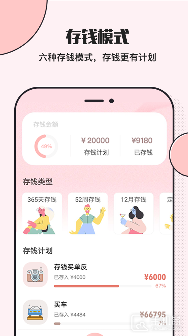 小猪存钱 v6.1.2