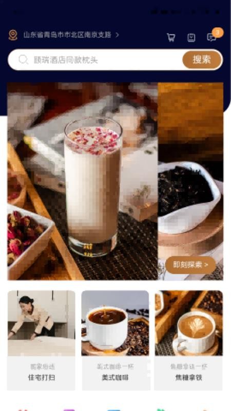 颐然会app v1.0.2