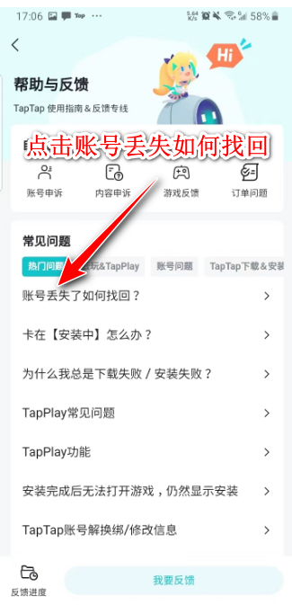 taptap最新版2024