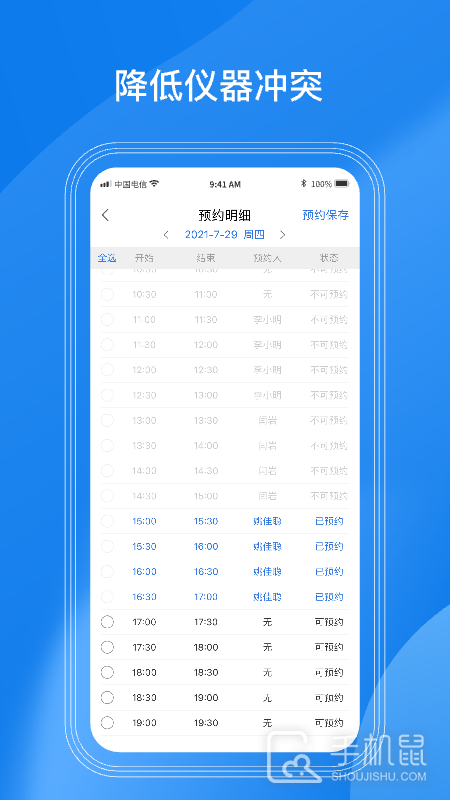 LABManagement v3.8.3