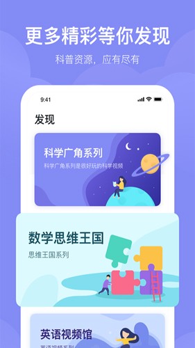 未来魔法校app v4.4.15