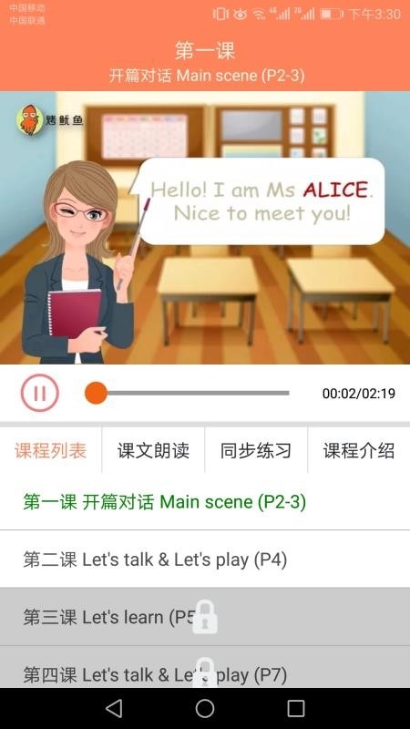 小学英语同步学1